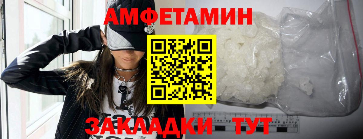 Стрежевой  АМФЕТАМИН  Amphetamine  Вход с VPN  АМФЕТАМИН Premium 