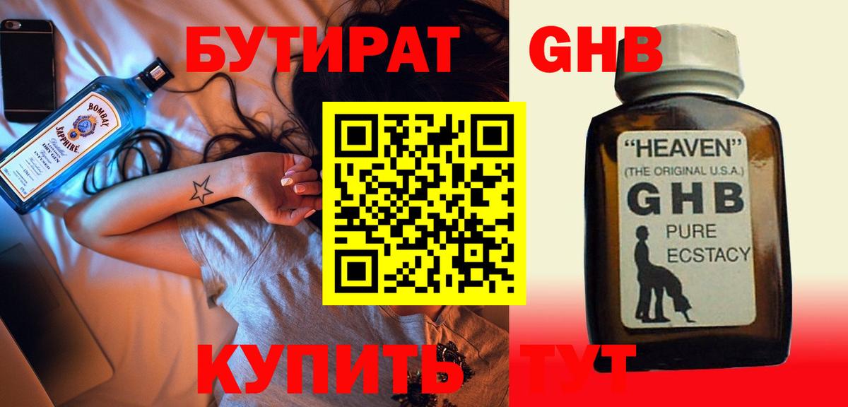 Бутират оксана Стрежевой