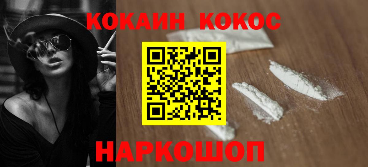 Cocaine Колумбийский  КОКАИН 97%  КОКАИН  Вход с VPN  Стрежевой 