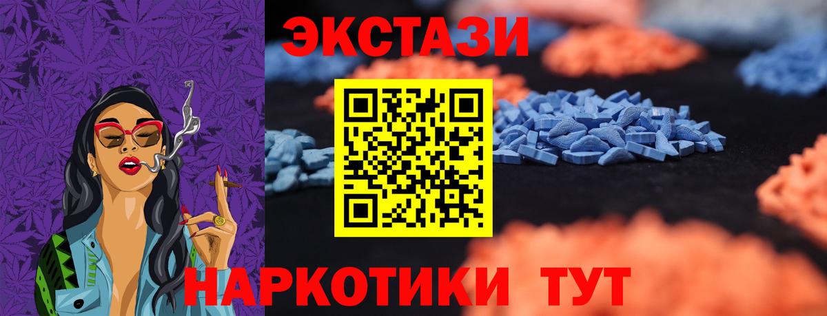 ЭКСТАЗИ  Экстази Дубай  Стрежевой  Вход с VPN  Ecstasy XTC 