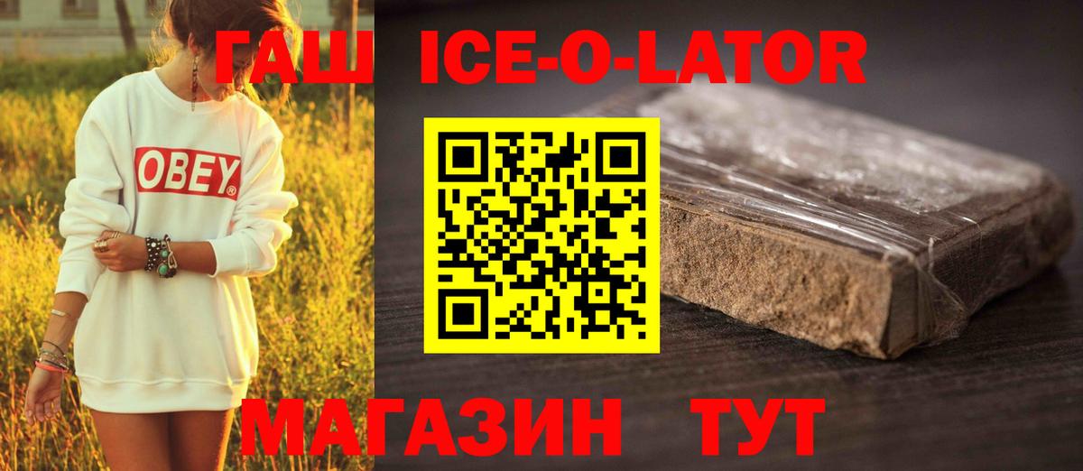 Стрежевой  Гашиш  ГАШ hashish  даркнет сайт  Гашиш Cannabis  Вход с VPN 