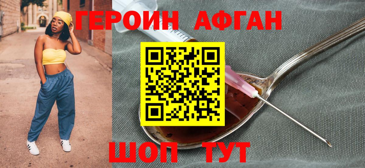 Стрежевой  Героин гречка  Вход с VPN 