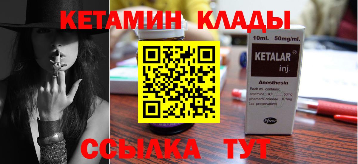 Стрежевой  КЕТАМИН VHQ  Вход с VPN  Кетамин ketamine 