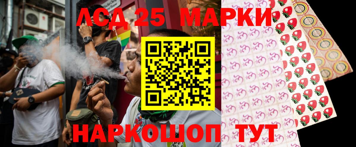 ЛСД экстази кислота  Вход с VPN  LSD-25 экстази кислота  Стрежевой 