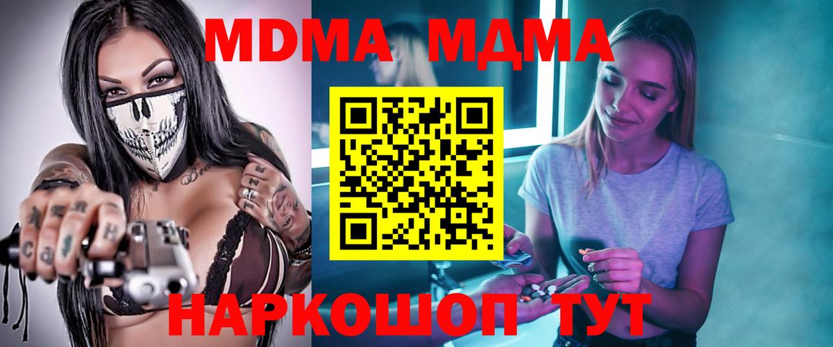 МДМА кристаллы Стрежевой