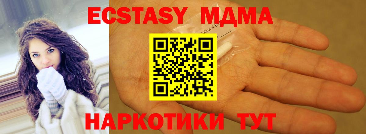 MDMA crystal  MDMA молли  Стрежевой  Вход с VPN 