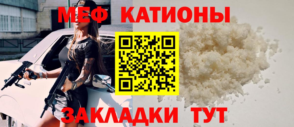 Меф  МЯУ-МЯУ  Стрежевой  Вход с VPN  МЕФ VHQ  Мефедрон VHQ 