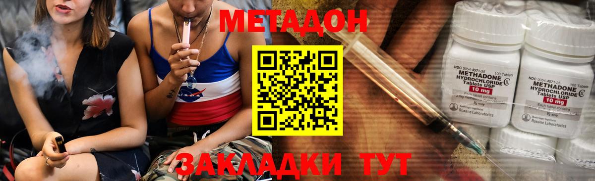 МЕТАДОН мёд  Метадон белоснежный  Вход с VPN  Стрежевой 
