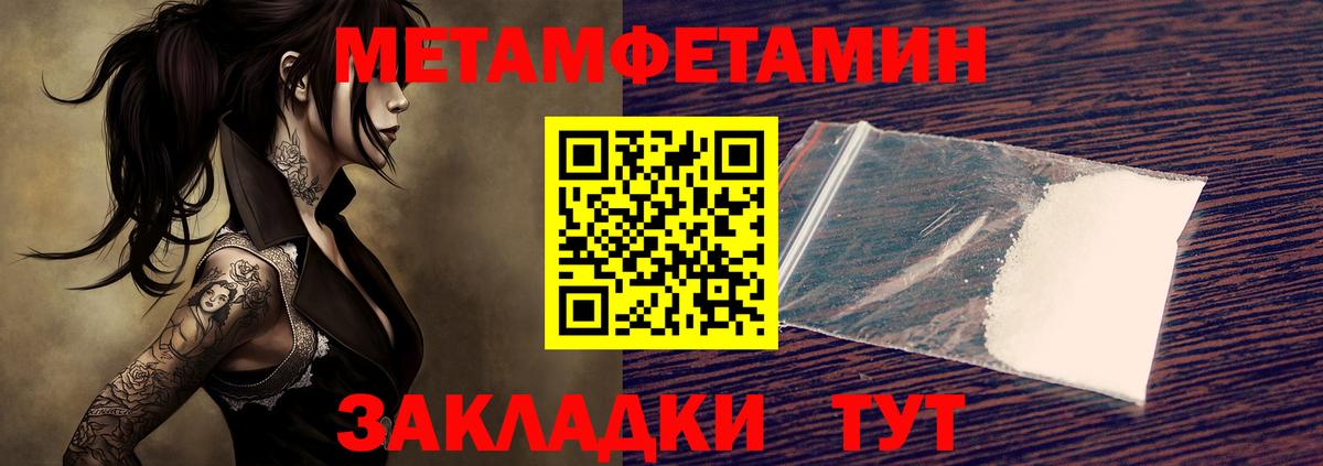 МЕТАМФЕТАМИН кристалл  Вход с VPN  Стрежевой  МЕТАМФЕТАМИН кристалл 
