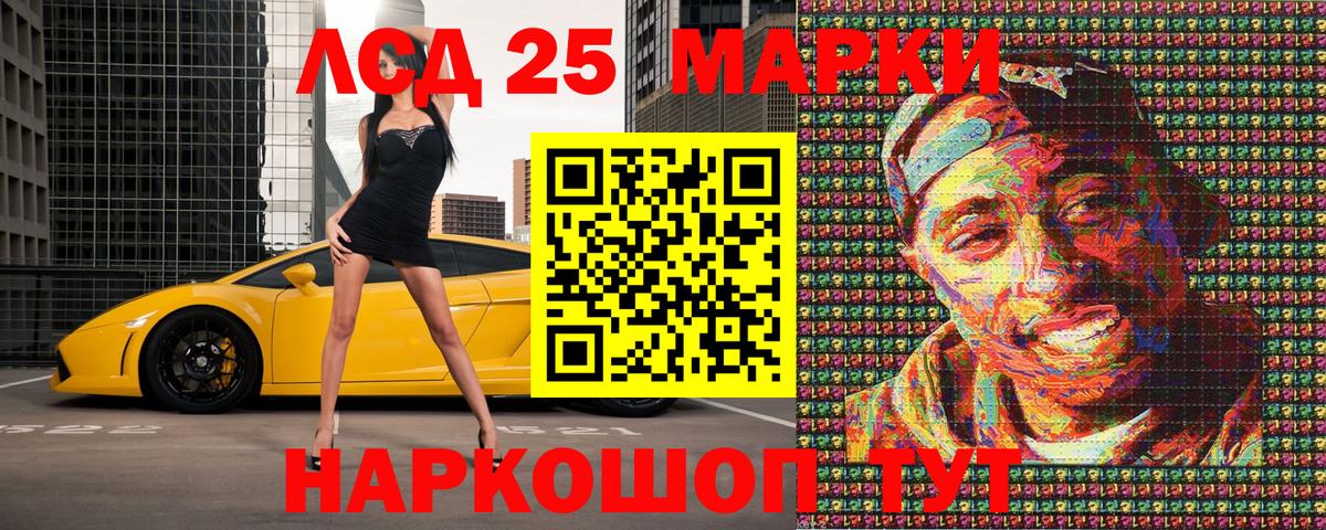 Марки NBOMe 1500мкг  Вход с VPN  Стрежевой 