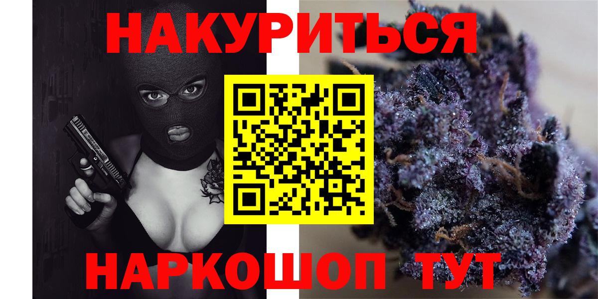 МАРИХУАНА тримм  Бошки Шишки индика  Бошки Шишки VHQ  Вход с VPN  Стрежевой 